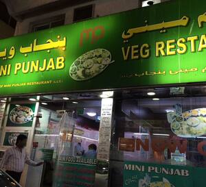 Mini Punjab Restaurant Bur Dubai Contact No Mini Punjab Restaurant Bur Dubai Contact No